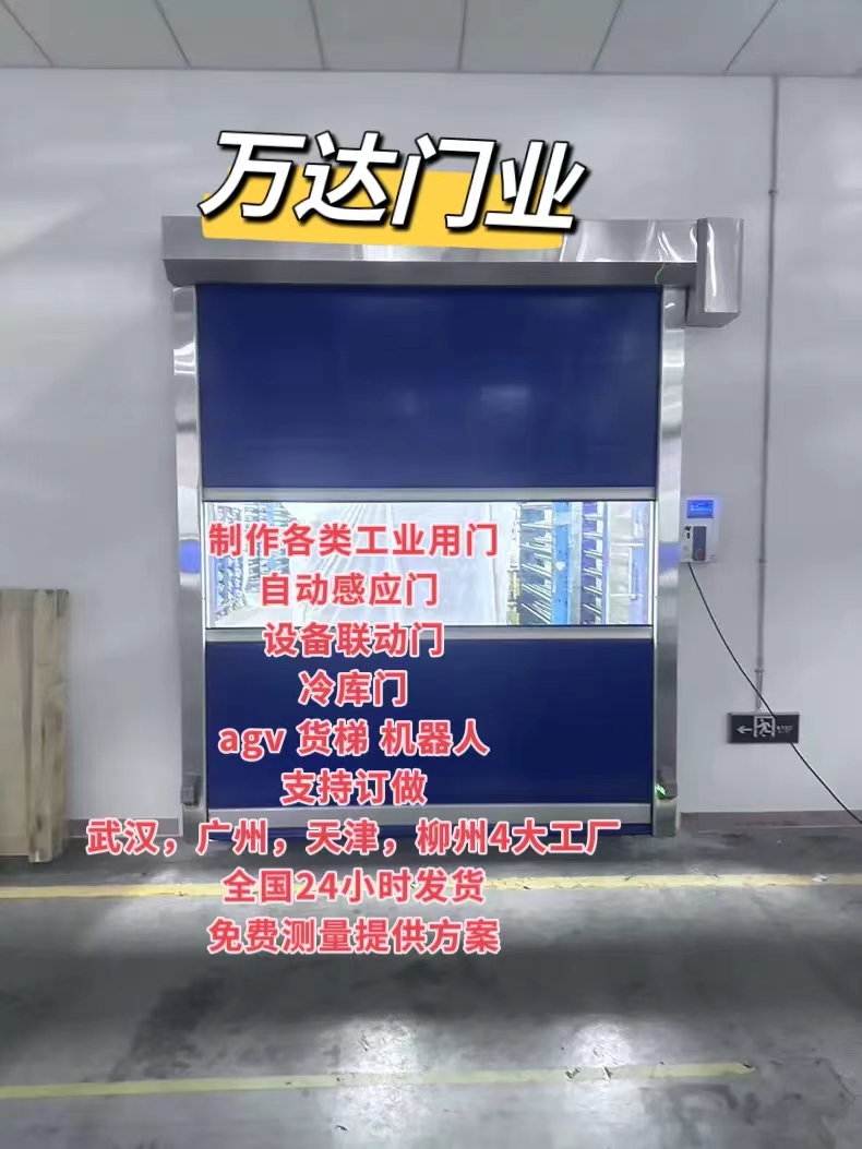 徐闻货梯联动PVC快速门