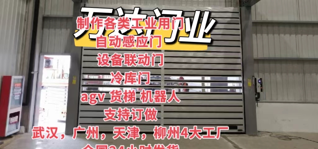 徐闻防爆电动卷帘门（镀锌）